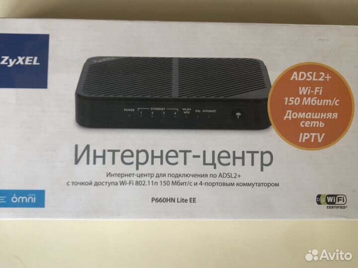 Wifi роутер adsl