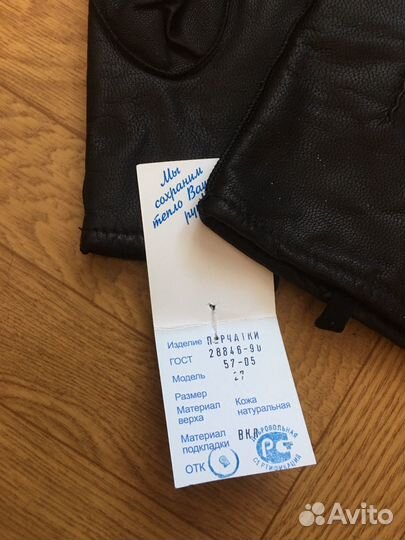 Перчатки кожаные натуральные