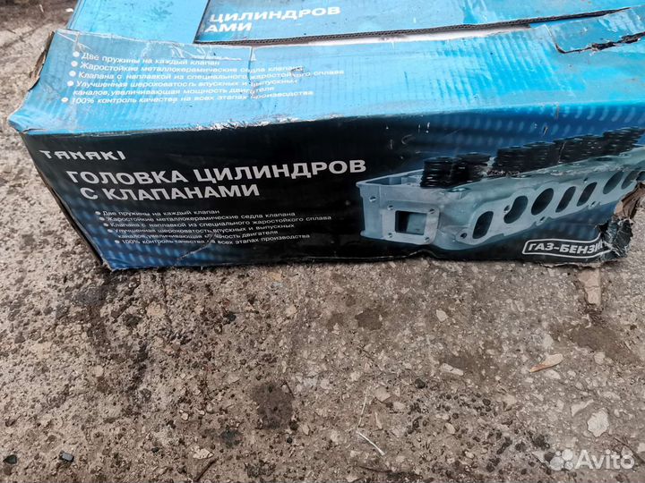 Головка блока цилиндров Газель Некст