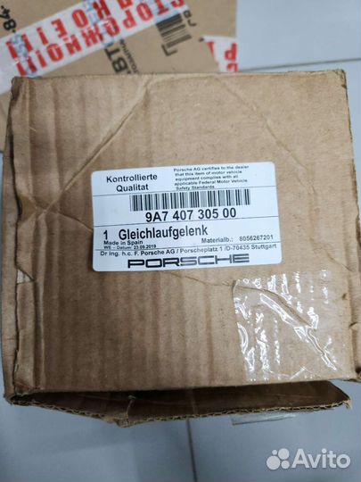 Шрус передний 9A740730500