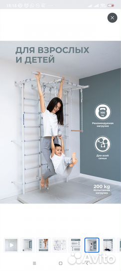 Шведская стенка с турником и брусьями