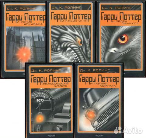 Гарри Поттер взрослое издание