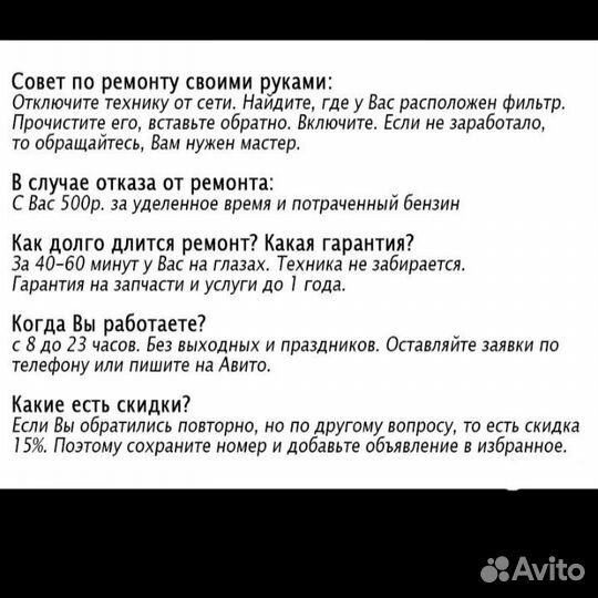 Ремонт телевизоров