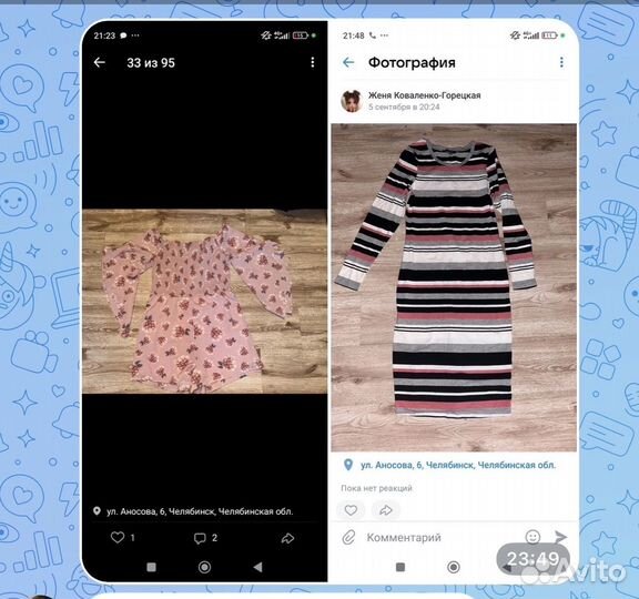 Вещи пакетом