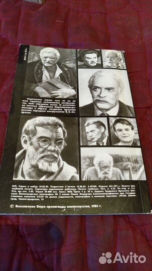 Актеры советского кино 8