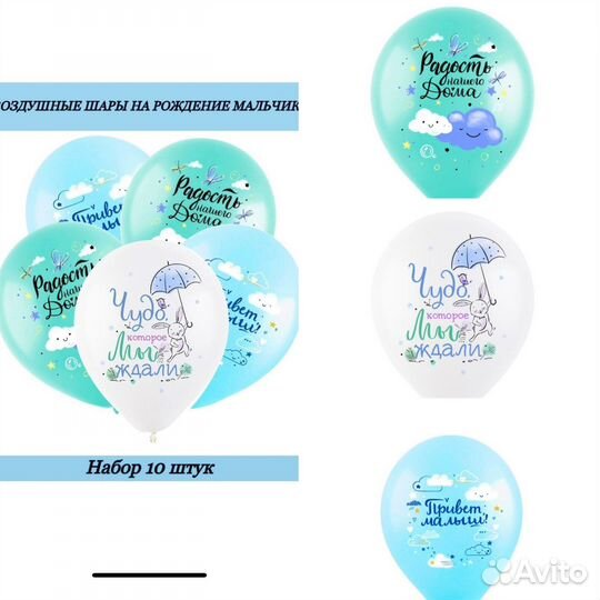 Воздушные/фольгированные шары на выписку