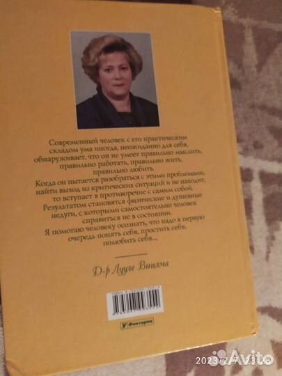 Виилма Лууле Полное собрание текстов 2 тома
