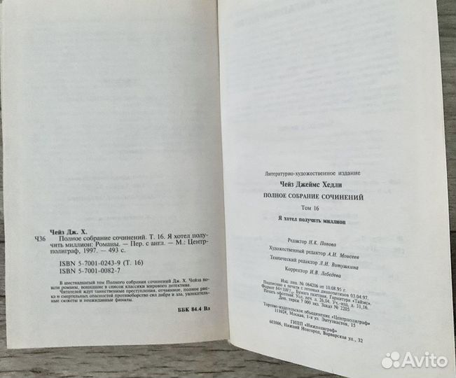 Книги Детективы Чейз и другие