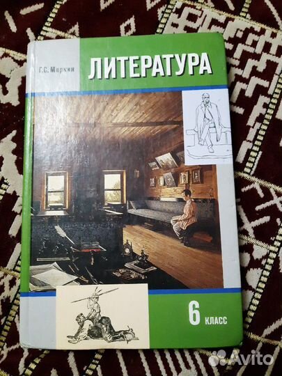 Учебники Литературы