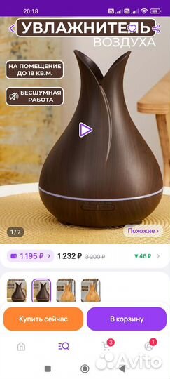 Увлажнитель воздуха