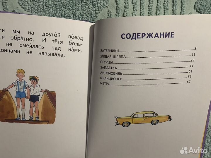 Новые книги Носов Осеева Джеймс Барри