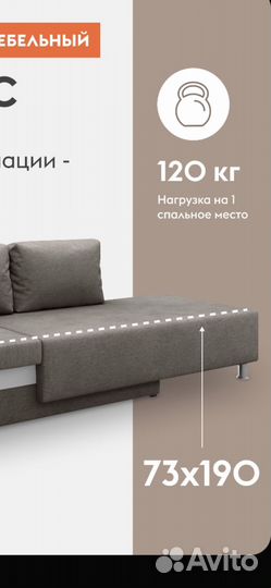 Диван кушетка бу