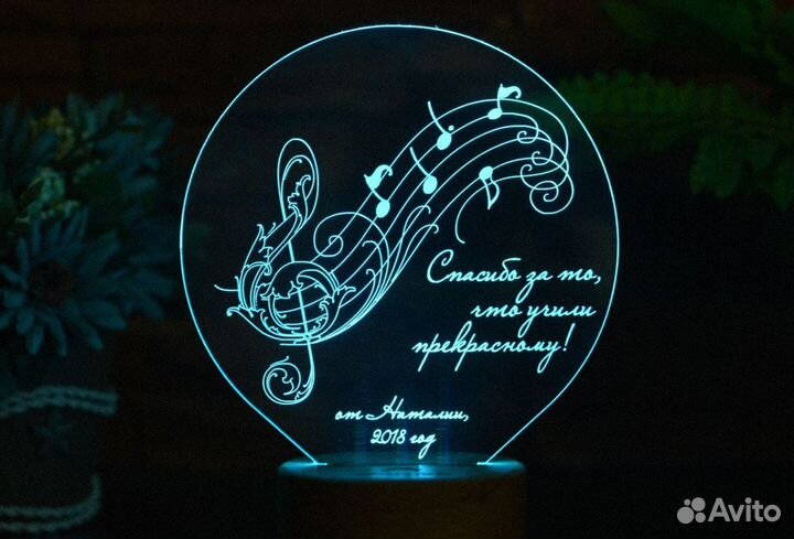 Именной светильник тренеру / учителю