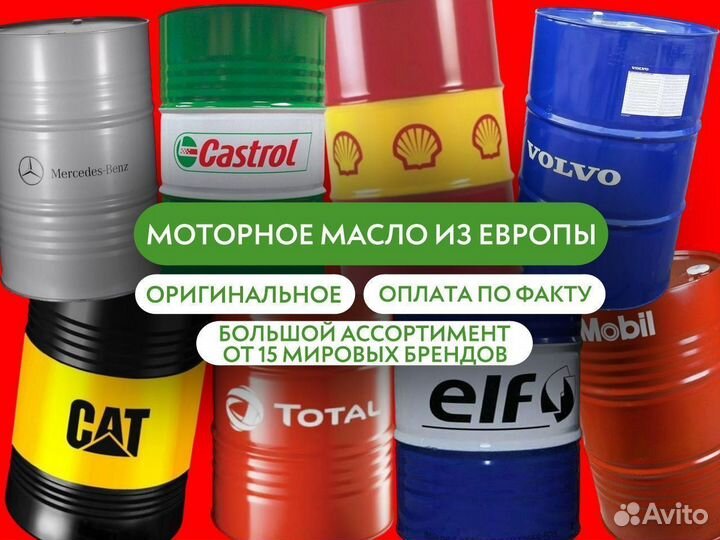 Моторное масло Shell Rimula 15W-40