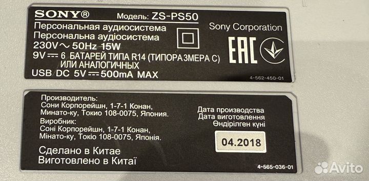 Магнитола sony zs ps 50
