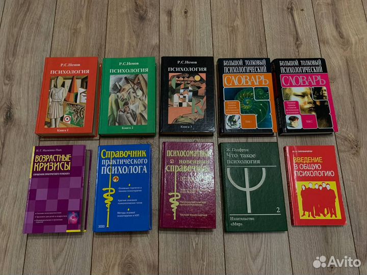 Справочники и учебники по психологии