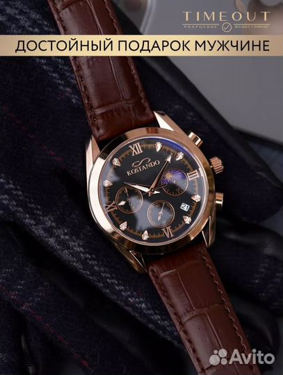 Мужские наручные часы