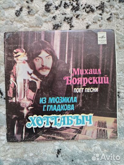 Виниловая пластинка Михаил Боярский
