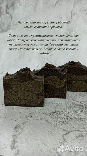 Натуральное мыло