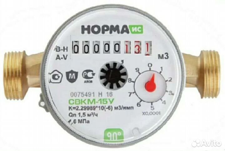 Замена счётчиков холодной и горячей воды