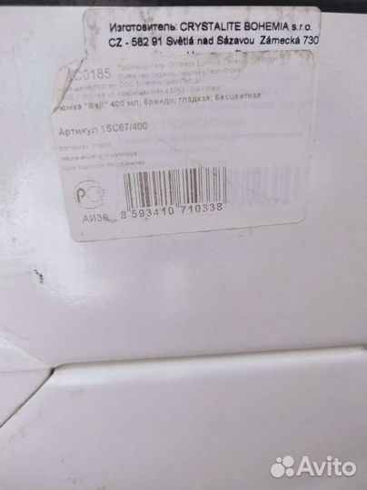 Набор фужеров