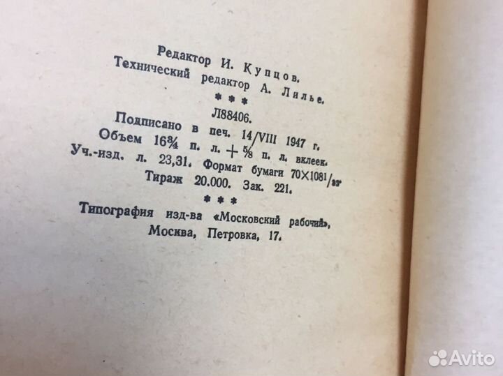 Музеи и выставки Москвы. 1947 год