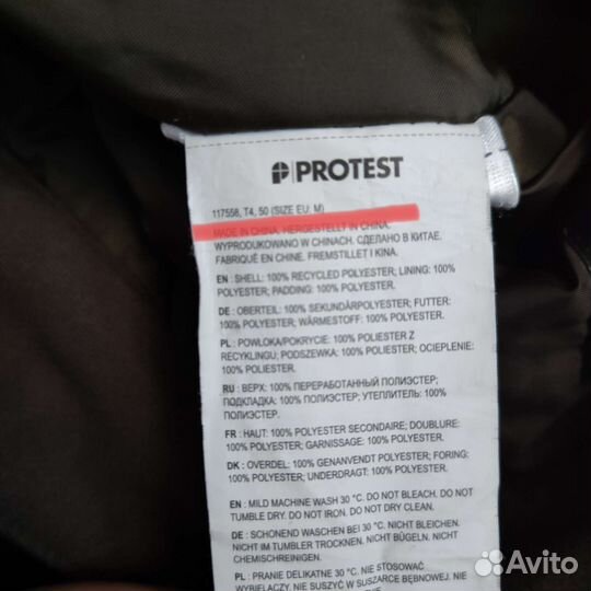Брюки горнолыжные protest р.50