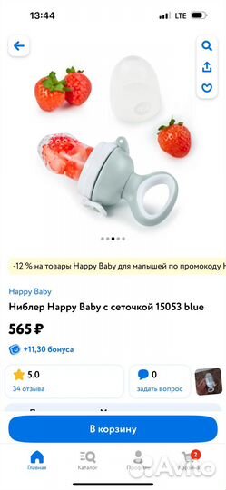 Ниблер happy baby