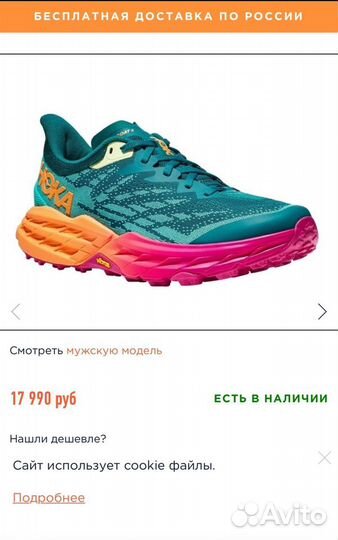 Кроссовки Hoka speedgoat 5, стелька 26см