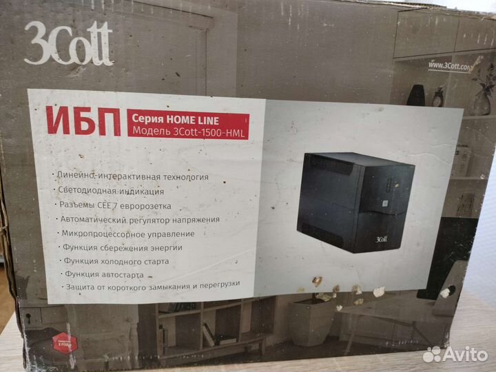 Источник бесперебойного питания