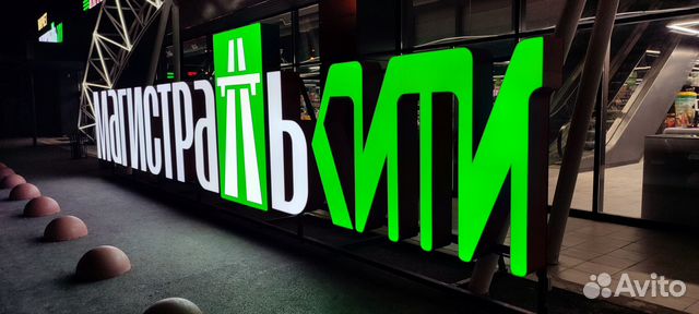 Реклама. Наружная реклама. Заказать рекламу