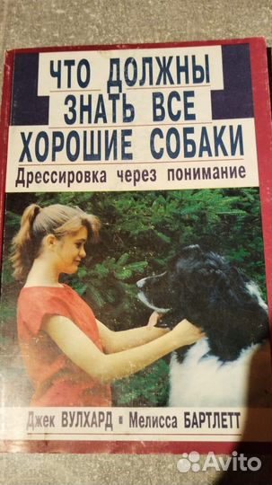 Книги по собаководству