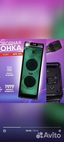Музыкальный центр denn fort DPS-355 BT+микрофон