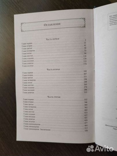 Ф.М. Достоевский. «Подросток»