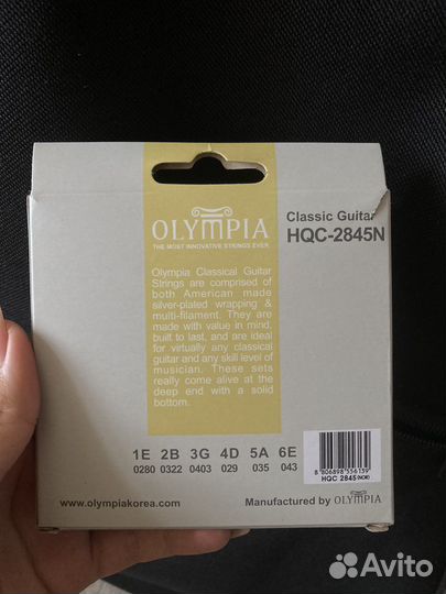 Классическая гитара