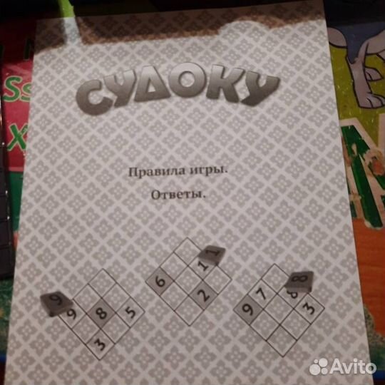 Судоку и другие настольные игры