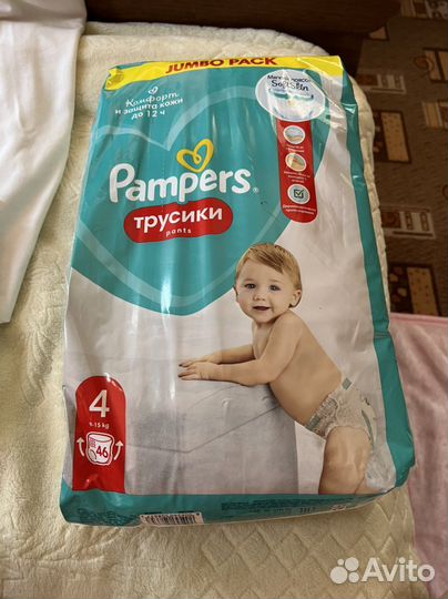 Подгузники трусики pampers 4