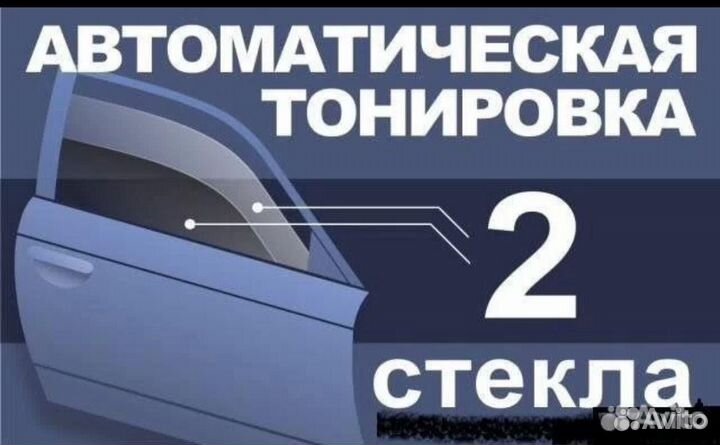 Двойные стекла