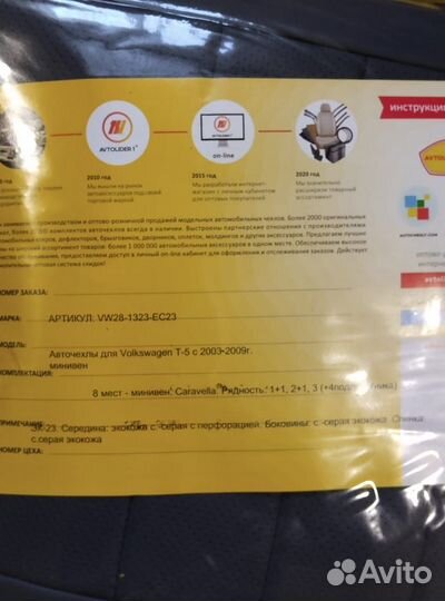 Чехлы на volkswagen caravelle Т5