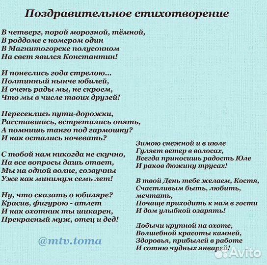 Стихи, песни-переделки, рэп на заказ