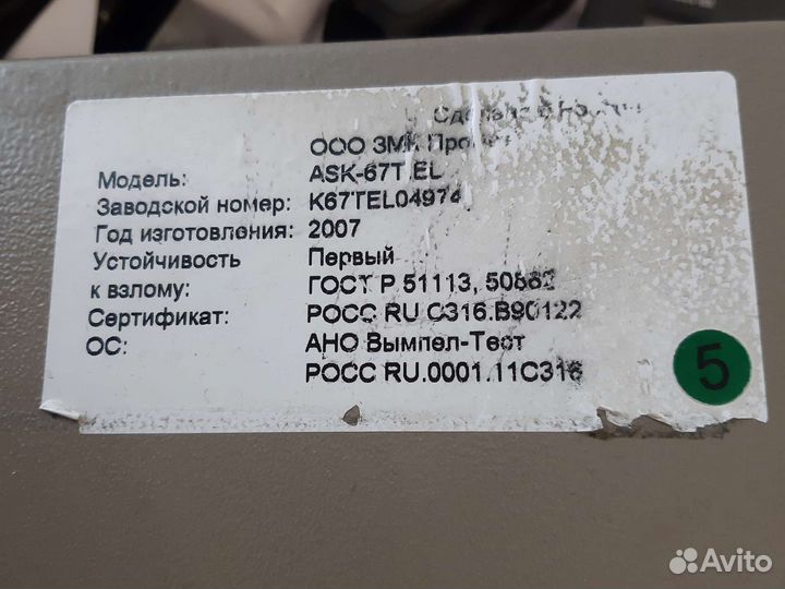 Сейф бу valberg