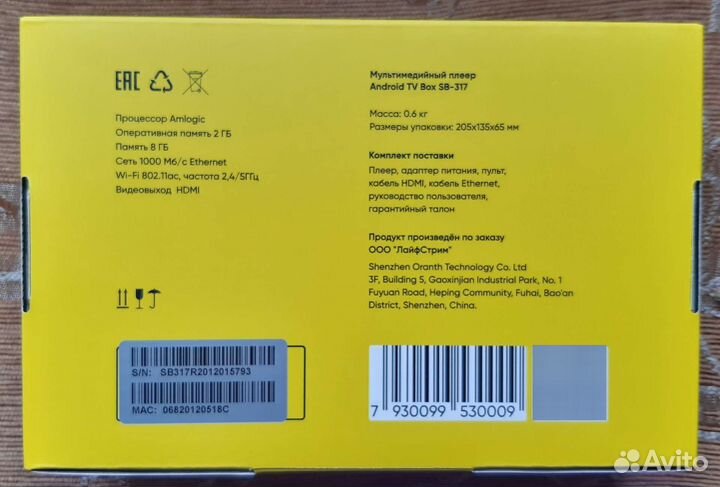 TV приставка