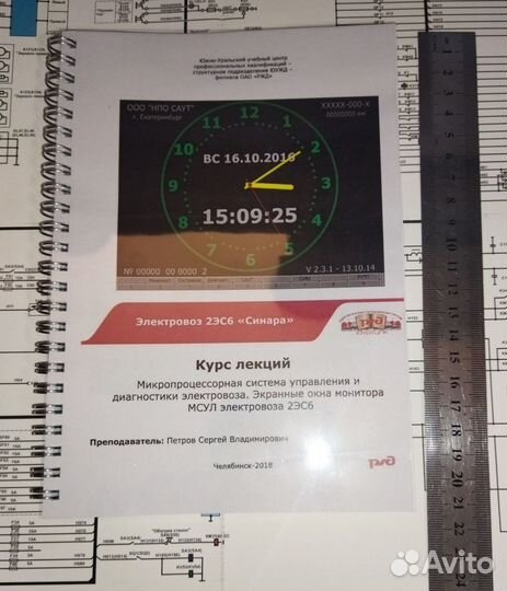 2эс6 мсул описание и работа с ним