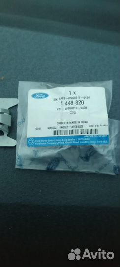 Клипсы козырька ford fusion