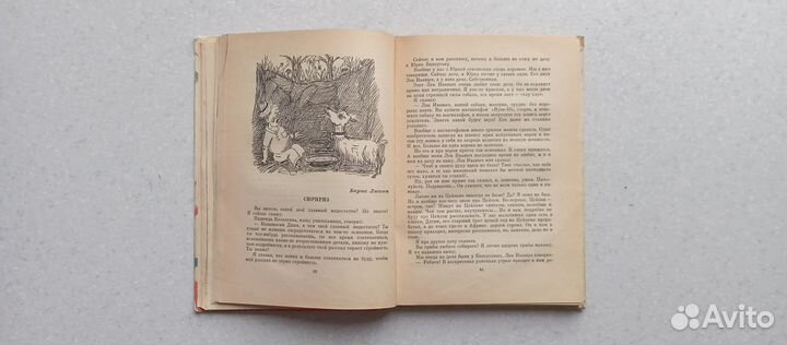 Рассказ о говорящей собаке и другие истории.1973