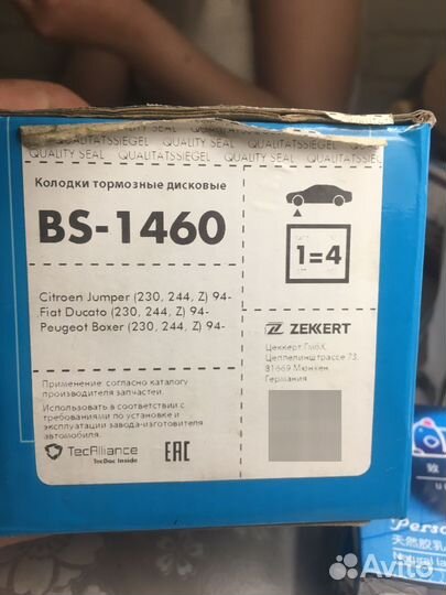 Тормозные колодки Jymper , Fiat Ducati,Boxer