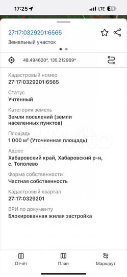 Участок 10 сот. (ИЖС)