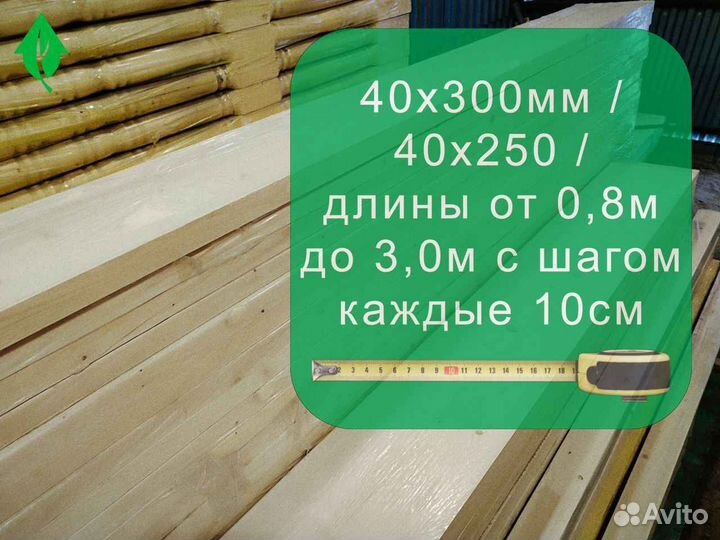 Проступи березовые 40х300х1000