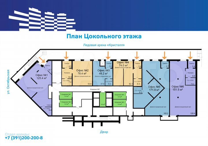 Офис, 172.4 м²