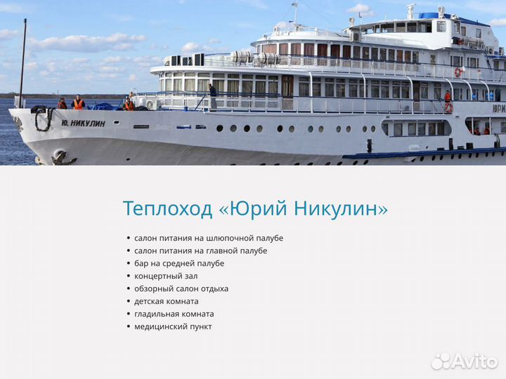 10июн24 Путешествие на т/х в Горицы /юн1009к.гм2